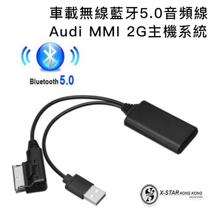無線藍牙5 0音頻線適配器適用audi Mmi 2g主機系統mmi 2g Bluetooth Module Wireless Aux Cable Wireless Audi 汽車配件 電子配件 Carousell