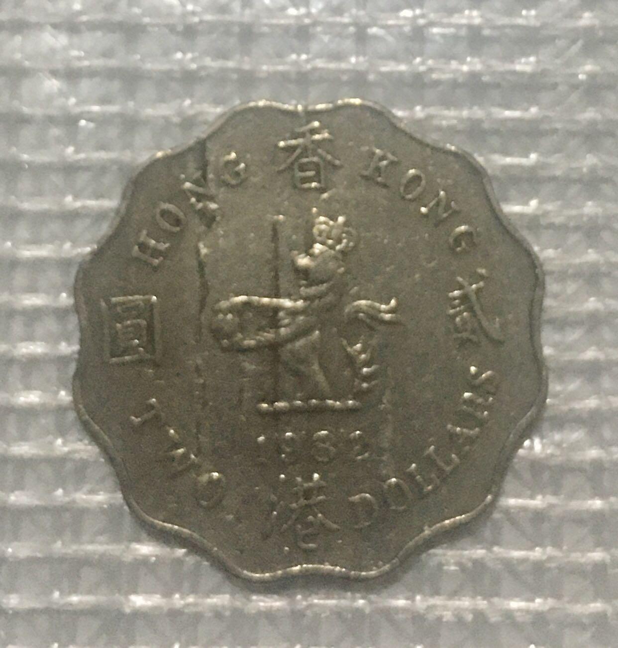 舊港幣硬幣錯體2元錯版, 興趣及遊戲, 收藏品及紀念品, 錢幣- Carousell