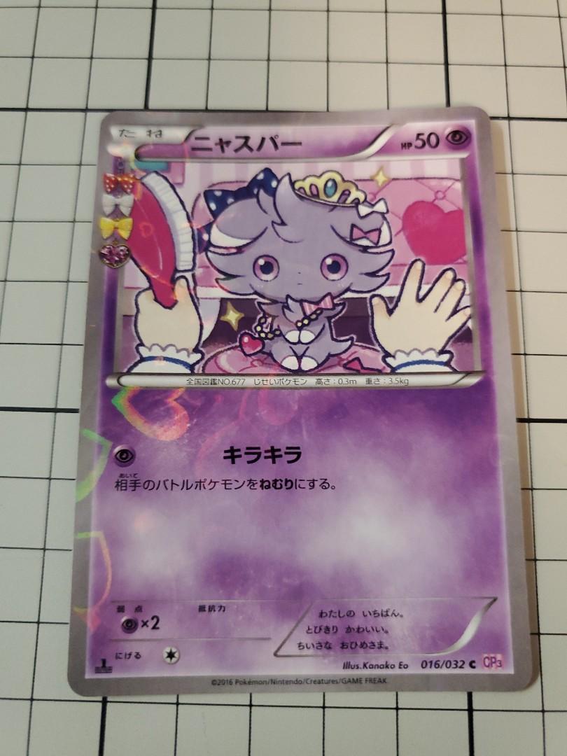 日版(閃) 寵物小精靈妙喵CP3 016/032 遊戲卡Pokemon card TCG, 興趣及