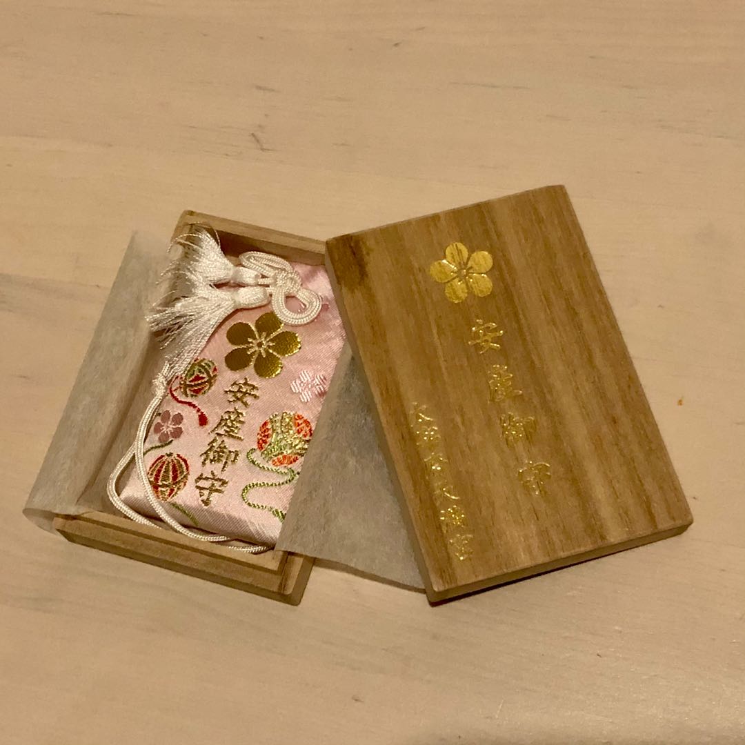 安產御守 太宰府天滿宮 兒童 孕婦用品 其他 Carousell