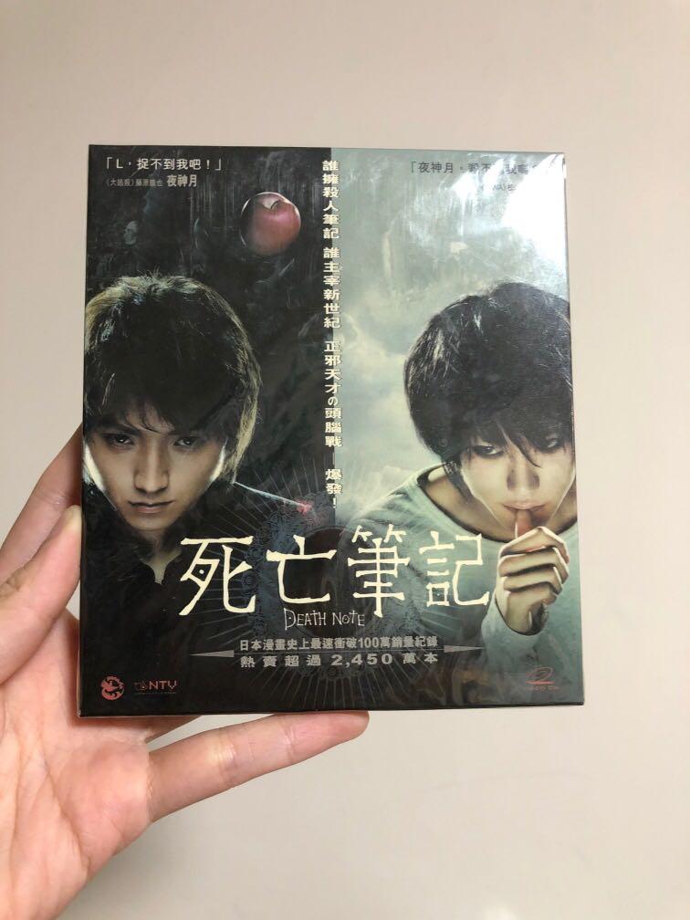 全新未開封 死亡筆記1 Death Note 電影vcd 松山研一 藤原龍也 興趣及遊戲 古董收藏 日本明星 Carousell 全新未開封 死亡筆記1 Death Note 電影vcd 松山研一 藤原龍也 興趣及遊戲 古董收藏 日本明星 Carousell