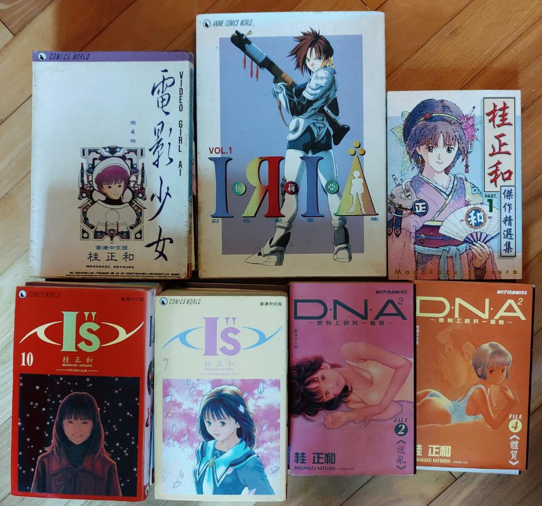 桂正和漫畫is Iria Dna 短篇集電影少女 書本 文具 漫畫 Carousell 桂正和漫畫is Iria Dna 短篇集電影少女 書本 文具 漫畫 Carousell