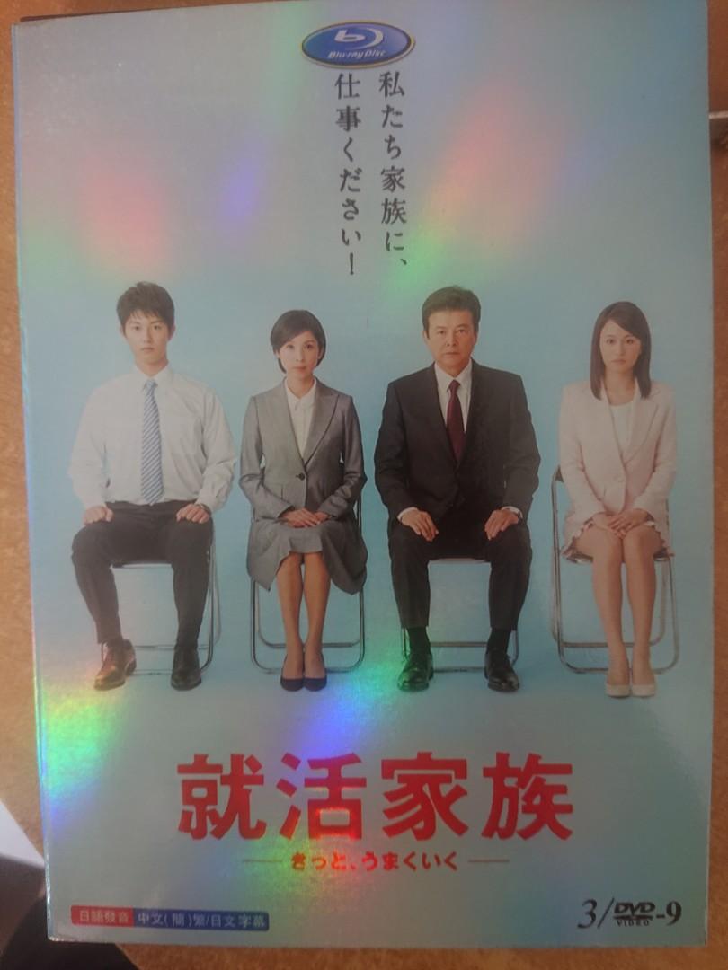 就活家族 Shuukatsu Kazoku Tv Home Appliances Tv Entertainment Tv Parts Accessories On Carousell 就活家族 Shuukatsu Kazoku Tv Home Appliances Tv Entertainment Tv Parts Accessories On Carousell