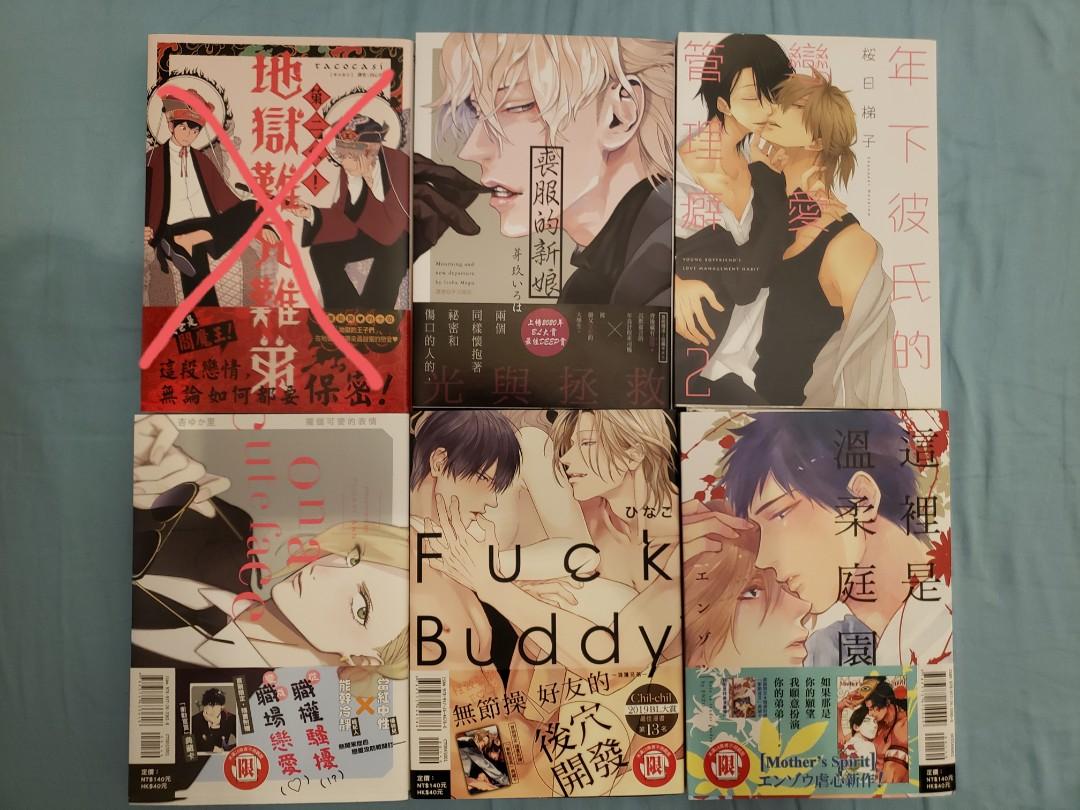 Bl 漫畫年下彼氏的戀愛管理癖2 擺個可愛表情on A Cute Face Fuck Buddy 浪蕩兄弟 這裡是溫柔庭園 喪服的新娘 書本 文具 漫畫 Bl 漫畫年下彼氏的戀愛管理癖2 擺個可愛表情on A Cute Face Fuck Buddy 浪蕩兄弟 這裡是溫柔庭園 喪服的新娘 書本 文具 漫畫