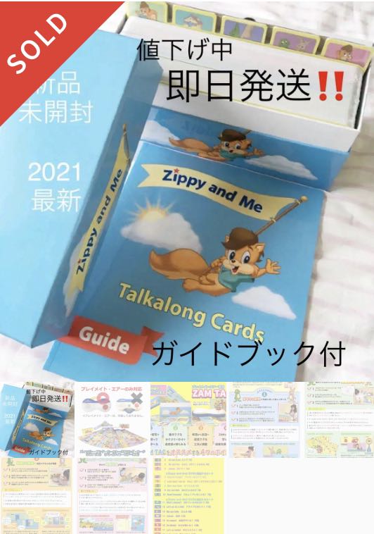 DWE Talkalong Cards Zippy and Me - おもちゃ