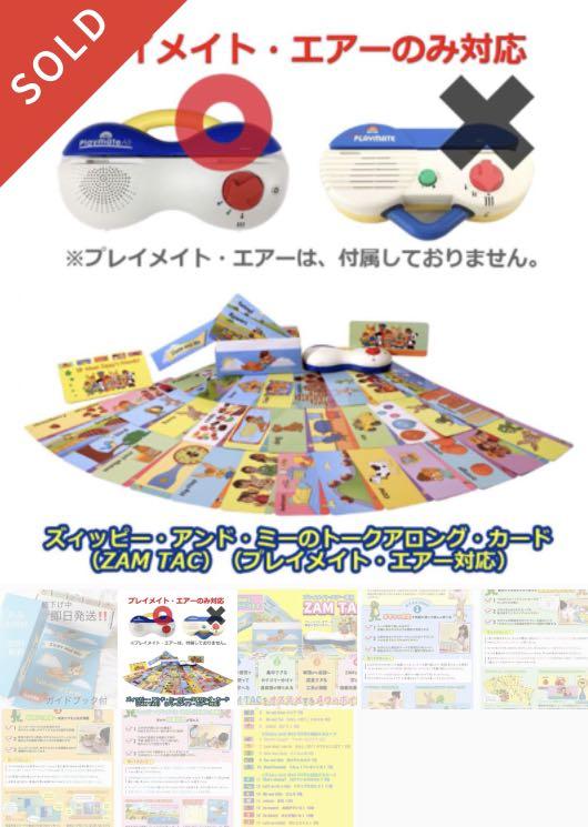 DWE 日本購入全新2021版Zippy and Me Talkalong Card, 興趣及遊戲, 書
