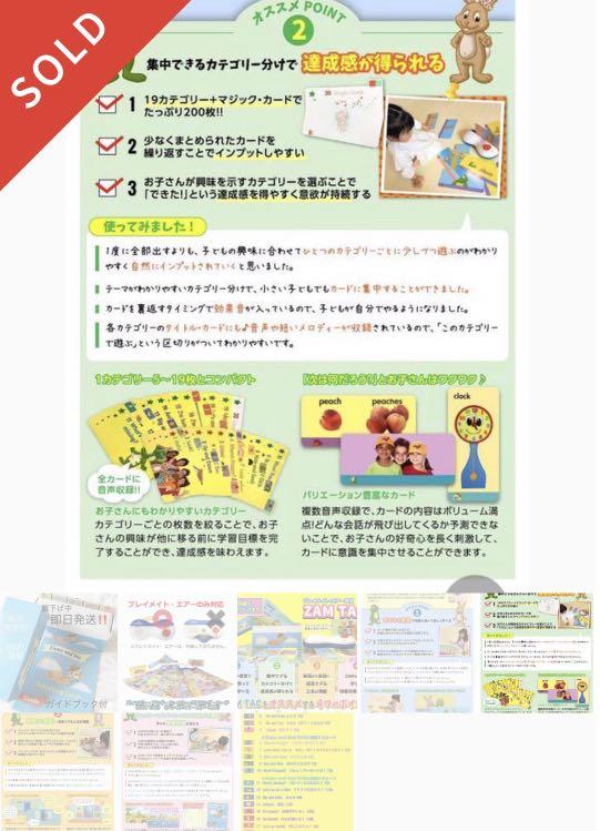 DWE 日本購入全新2021版Zippy and Me Talkalong Card, 興趣及遊戲, 書