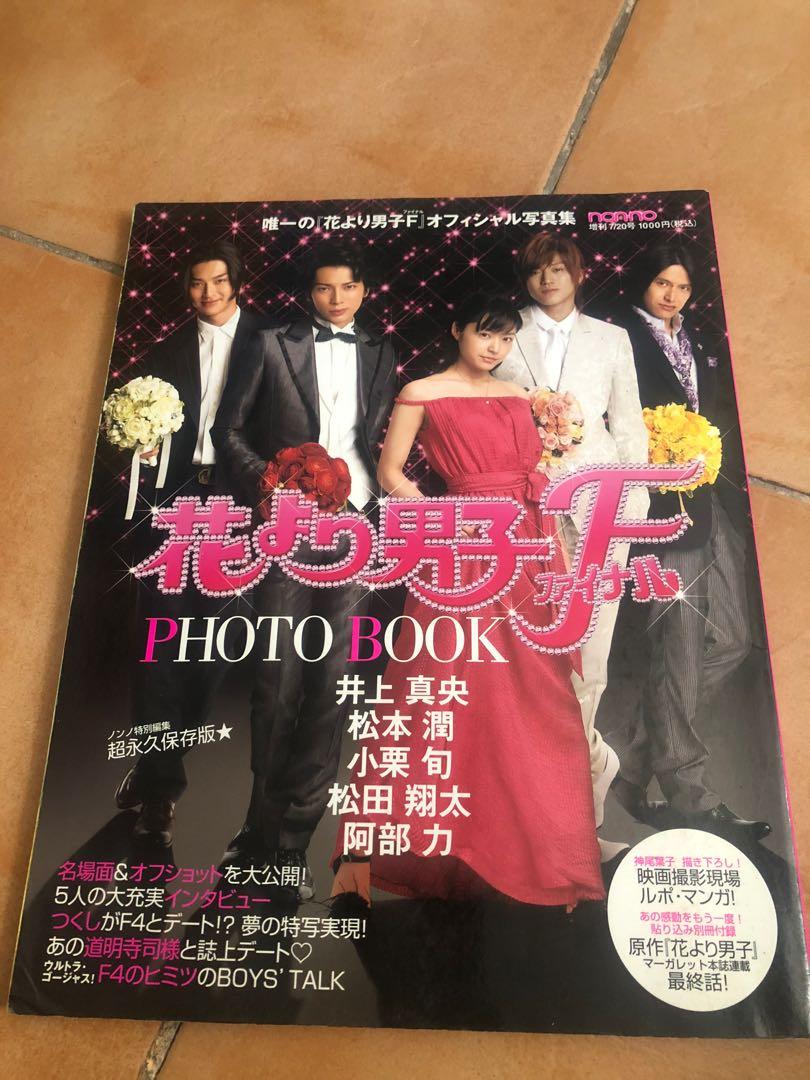 Hana Yori Dango Movie Photobook Rare Hobbies Toys Memorabilia Collectibles J Pop On Carousell