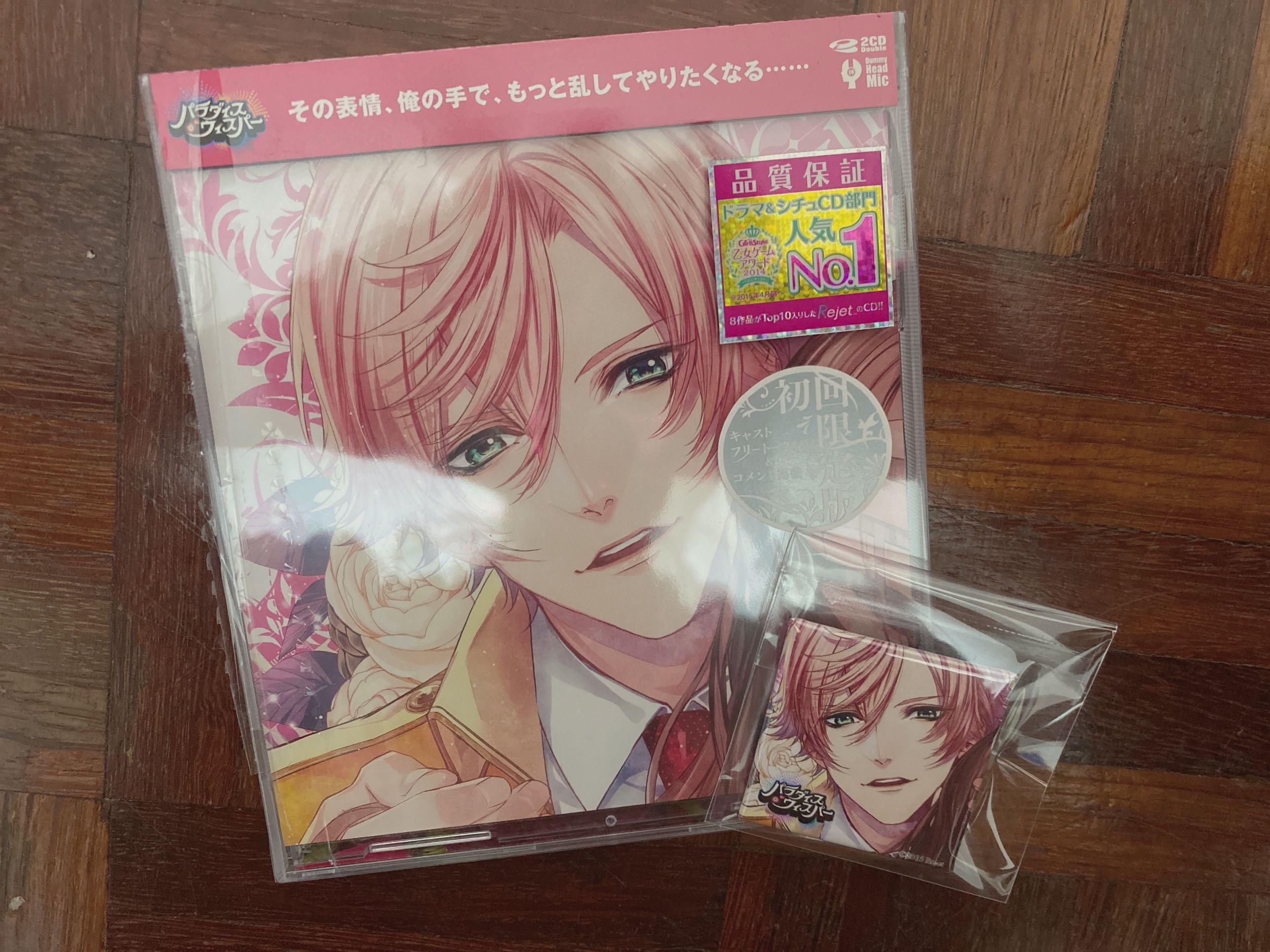 パラダイスo ウィスパーdrama Cd Cv 鳥海浩輔 J Pop On Carousell