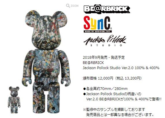 世界の Jackson Pollock Studio Ver.100％ u0026 400％ | www ...