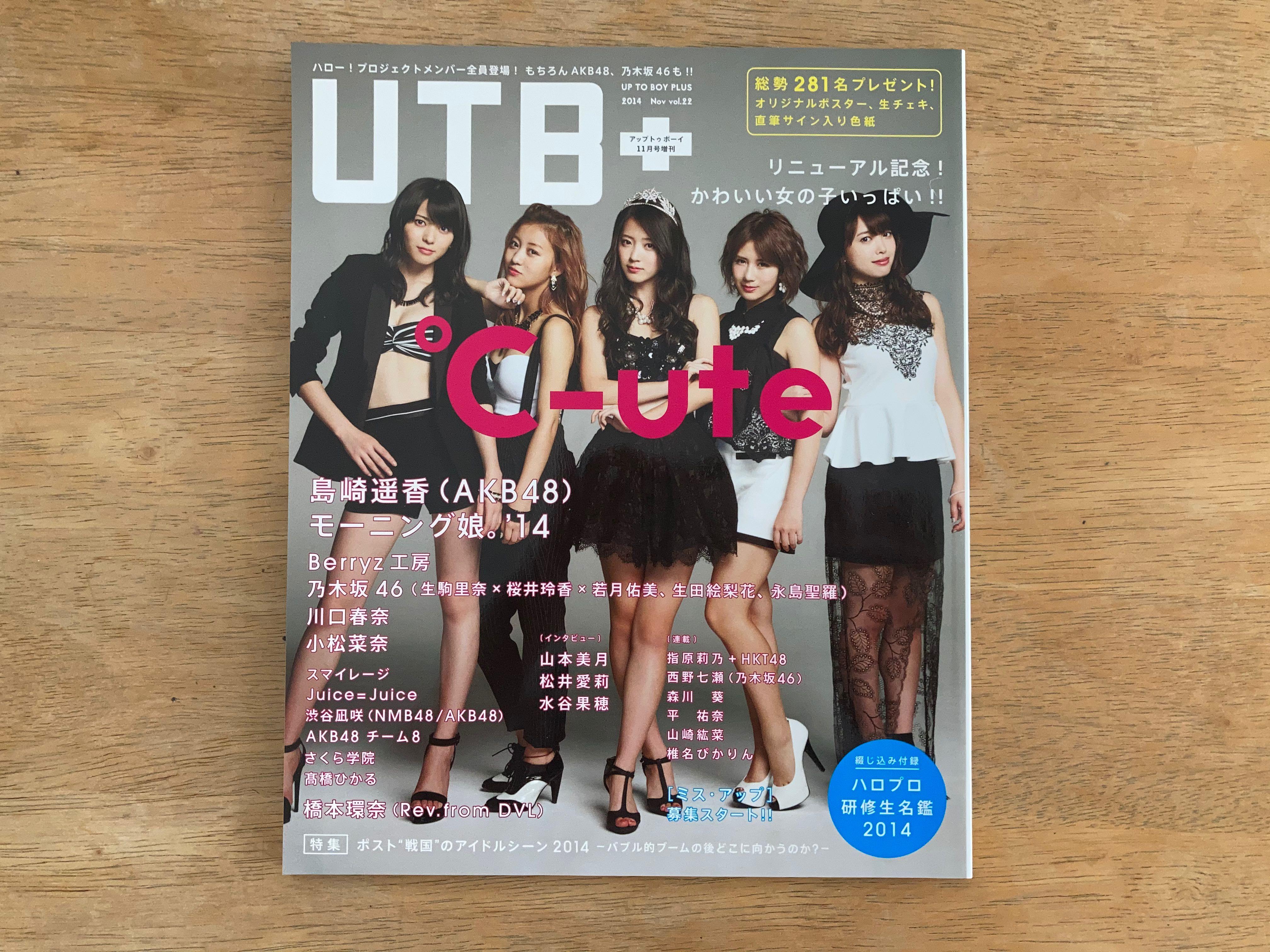 人気提案 岡井千聖 ℃-ute UTB+ 直筆サイン入りチェキ fawe.org