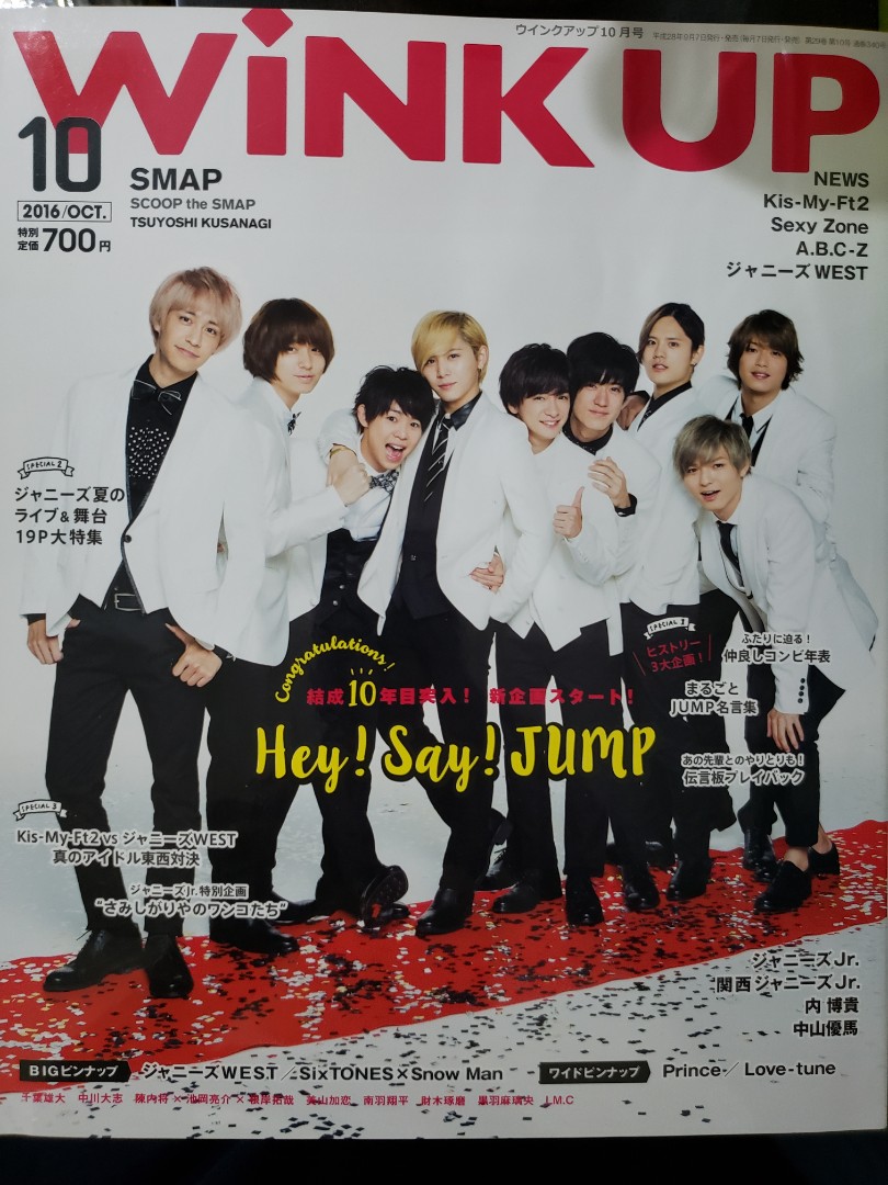 Wink Up 16年日本明星雜誌j家封面hey Say Jump 日本明星 Carousell Wink Up 16年日本明星雜誌j家封面hey Say Jump 日本明星 Carousell