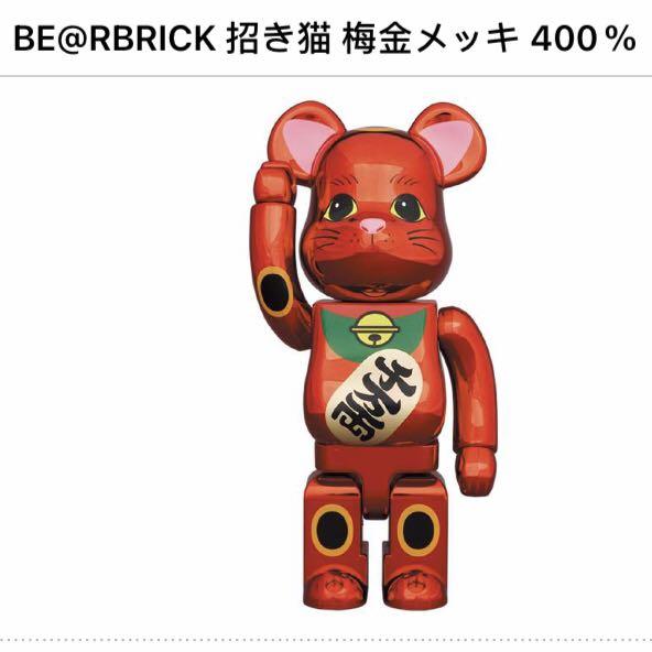 預訂✓100%新) Bearbrick 400% + 100% 套裝Set：招財貓(赤) 電鍍紅色