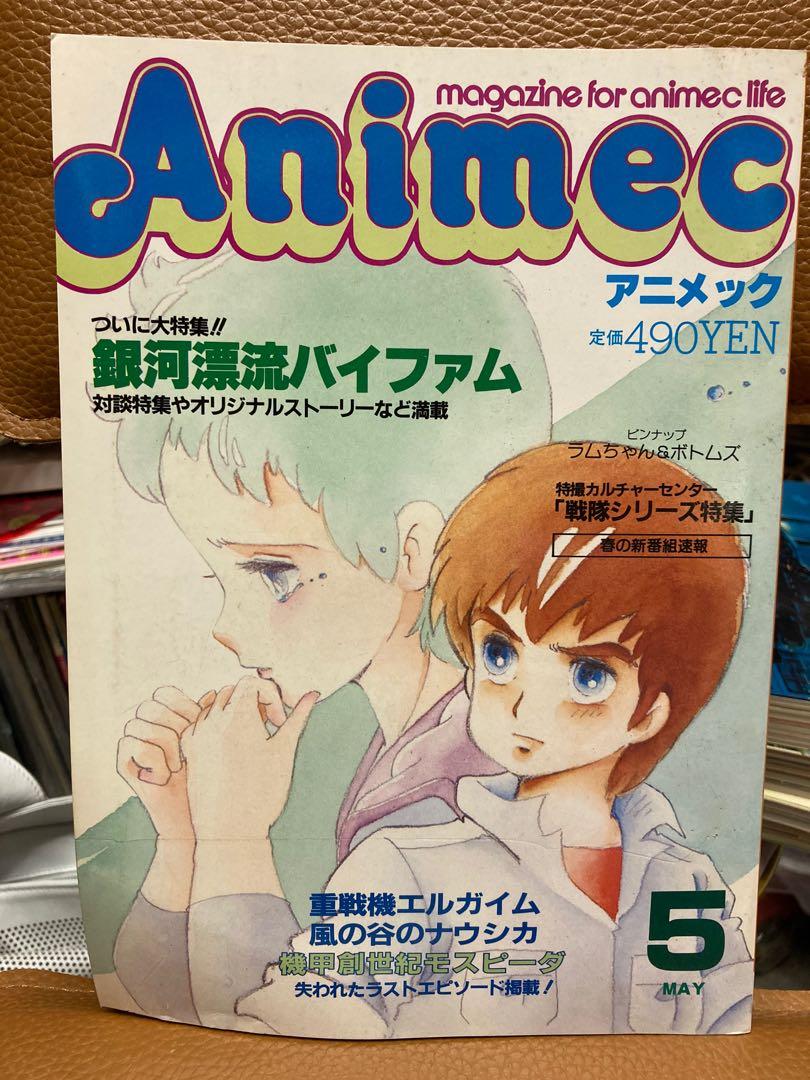 1984年5月animec 動畫卡通雜誌月刊封面山t女福星外星小美兒風之谷機甲創世紀超時空騎團銀河漂流 書本 文具 漫畫 1984年5月animec 動畫卡通雜誌月刊封面山t女福星外星小美兒風之谷機甲創世紀超時空騎團銀河漂流 書本 文具 漫畫