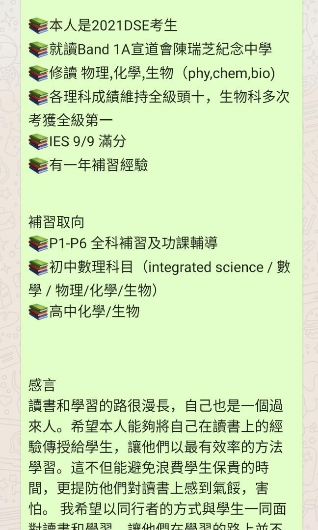 屯門上門補習 社會 Carousell 屯門上門補習 社會 Carousell