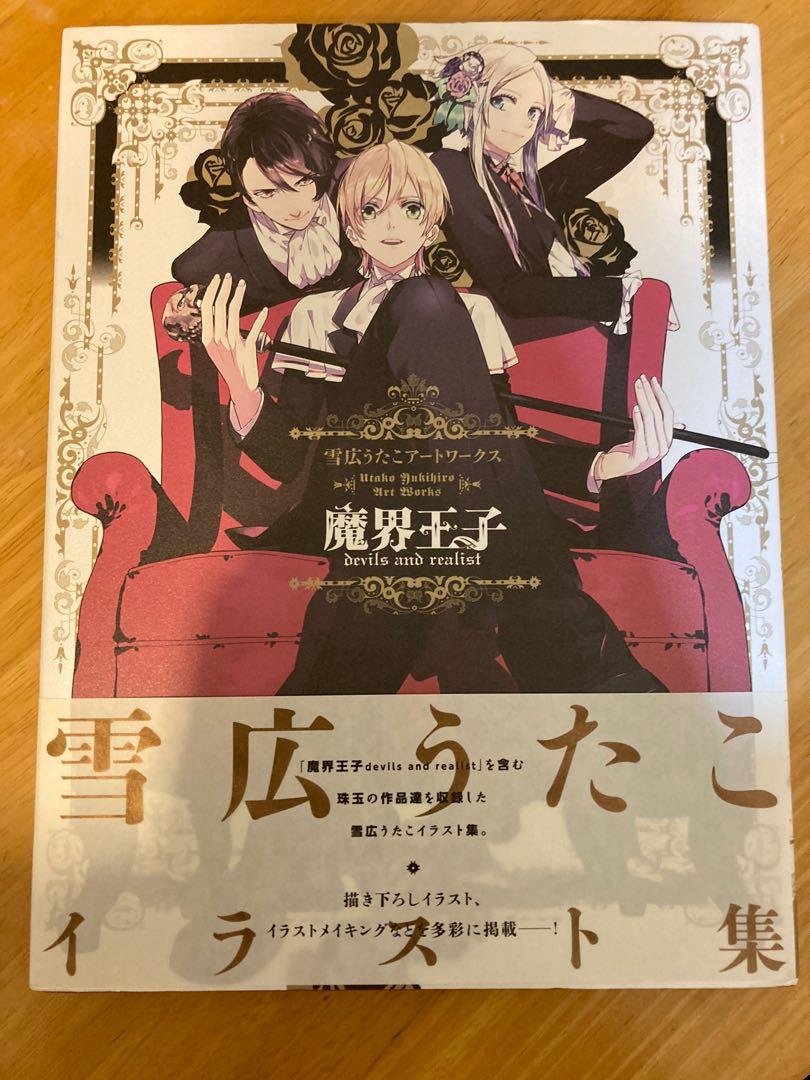 魔界王子畫冊 書本 文具 漫畫 Carousell
