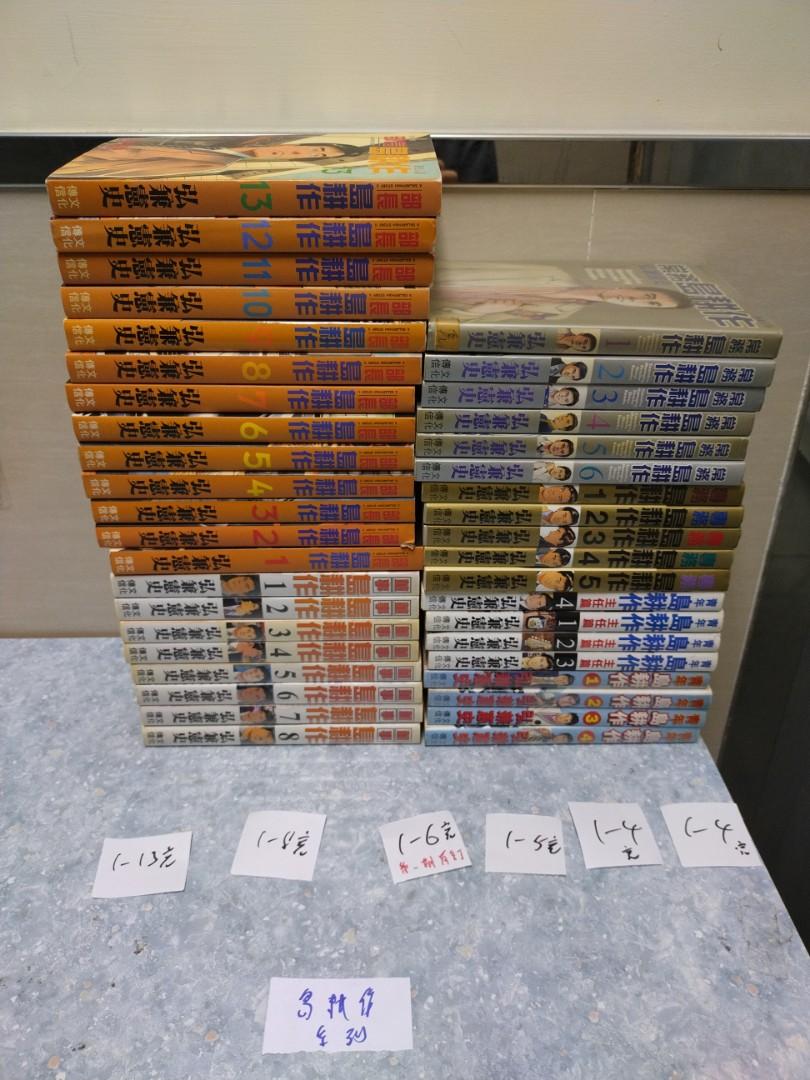阿林書房 六套島耕作系列 看內文 自用書合共40本作者弘兼憲史文傳出版ot323 B100 D0529 日漫 書本 文具 漫畫 Carousell 阿林書房 六套島耕作系列 看內文 自用書合共40本作者弘兼憲史文傳出版ot323 B100 D0529 日漫 書本 文具 漫畫 Carousell