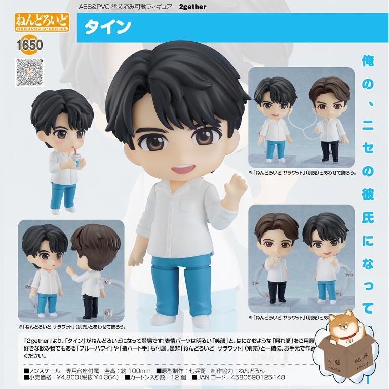 預訂] [日版] Goodsmile GSC 黏土人Nendoroid 《2gether只因我們天生一