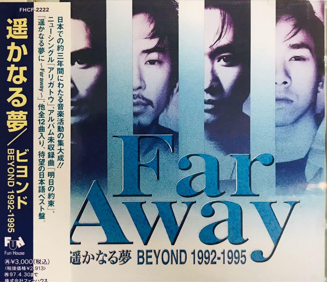 【現金特価】 Away Far 遥かなる夢 1992〜1995 BEYOND 邦楽