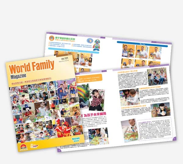 迪士尼美語World Family Club 寰宇家庭會刊World Family Magazine 兒童