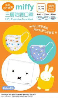 Miffy口罩便攜版zipbag套裝 美容 化妝品 指甲美容 香水 其他on Carousell Miffy口罩便攜版zipbag套裝 美容 化妝品 指甲美容 香水 其他on Carousell