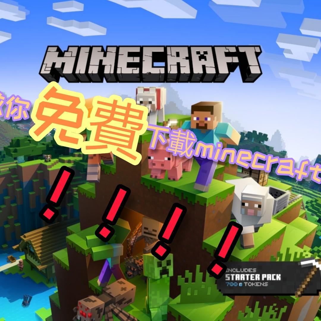 Minecraft 版本下載 遊戲應用程式無法正確啟動0xc Win10