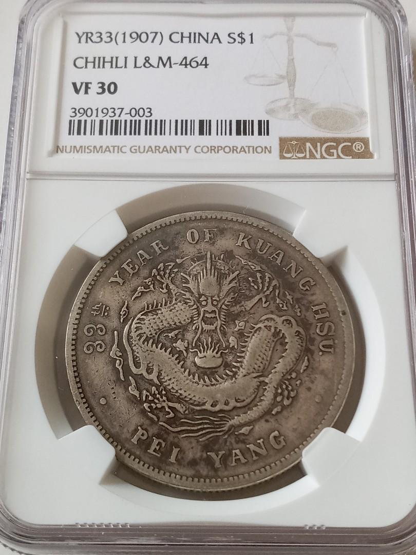 NGC VF30 北洋33年光绪元實藝術字(實價)., 興趣及遊戲, 收藏品及紀念品