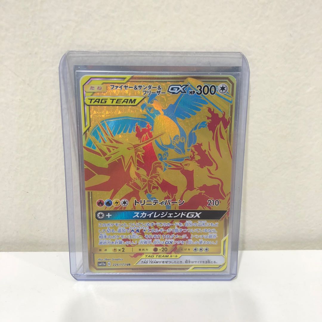 Pokemon TCG - SM12a - 226/173 (UR) - Moltres & Zapdos & Articuno GX