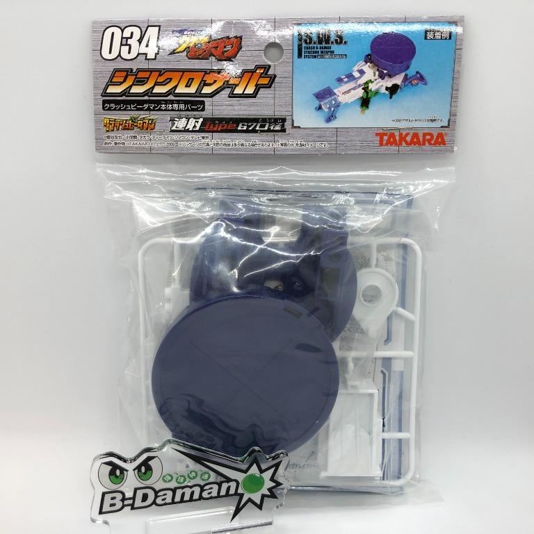 TAKARA TOMY Crash B-Daman Parts 034 SWS Synchro Server Magazine 轟