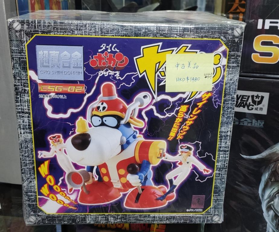 ユニファイブunifive 超真合金CSG02ヤッターワンタイムボカン ぼろく 