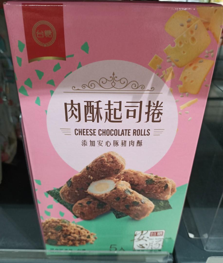 台灣代購 台灣直送 台糖肉酥起司捲 嘢食 嘢飲 包裝食物 即食食物 Carousell