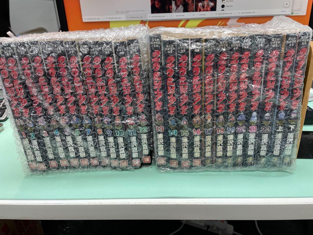 漫畫世紀少年全22冊連21世紀少年上下冊 書本 文具 漫畫 Carousell 漫畫世紀少年全22冊連21世紀少年上下冊 書本 文具 漫畫 Carousell