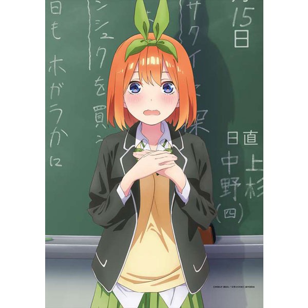 [預購]五等分的花嫁 中野四葉 制服ver B2掛毯《21年06月予約》