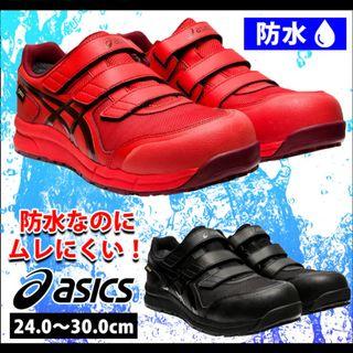 日本 ASICS 防水Gore tex 安全鞋無繩魔術貼JSAA A級防滑靴 地盤工地廚房運輸搬運車房維修出行街清潔工廠 waterproof workshoe RingForest CP602 FCP602 JSAA JIS 日本 ASICS 防水Gore tex 安全鞋無繩魔術貼JSAA A級防滑靴 地盤工地廚房運輸搬運車房維修出行街清潔工廠 waterproof workshoe RingForest CP602 FCP602 JSAA JIS