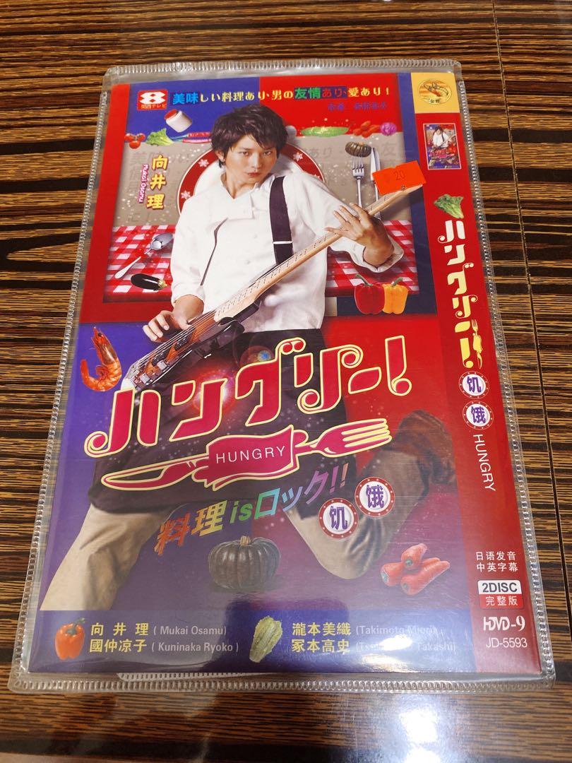 日劇搖滾王子東京店HUNGR 飢餓《零秒出手》大森美香編劇HUNGRY! 向井理、稲垣吾郎、國仲涼子、瀧本美織、塚本高史、三浦翔平, 興趣及遊戲,  收藏品及紀念品, 明星周邊-