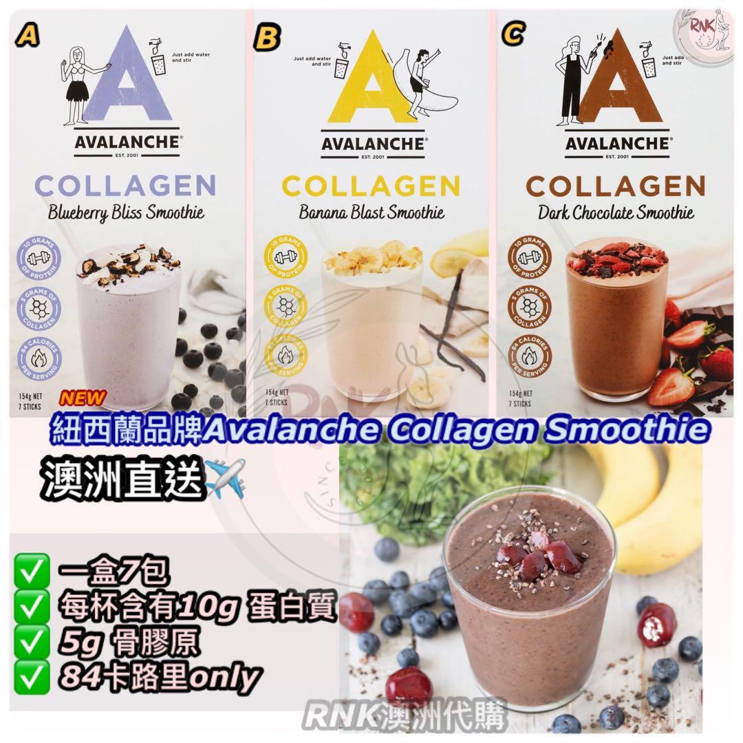 澳洲直送✈️紐西蘭品牌Avalanche Collagen Smoothie 🔥新品熱賣中🔥, 嘢食& 嘢飲, 飲料- Carousell