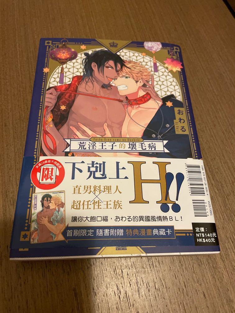 Bl漫畫 書本 文具 漫畫 Carousell