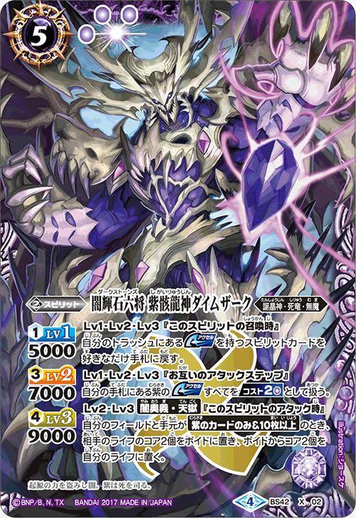 Bs 響鬼full Set 連改料2紫暗輝 玩具 遊戲類 其他 Carousell