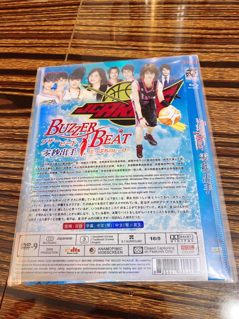 Buzzer Beat 零秒出手dvd 日劇山下智久北川景子相武紗季貫地谷詩穗梨永山耕三 西浦正記ブザー ビート 崖っぷちのヒーロー 音樂樂器 配件 Cd S Dvd S Buzzer Beat 零秒出手dvd 日劇山下智久北川景子相武紗季貫地谷詩穗梨永山耕三 西浦正記ブザー ビート 崖っぷちのヒーロー 音樂樂器 配件 Cd S Dvd S