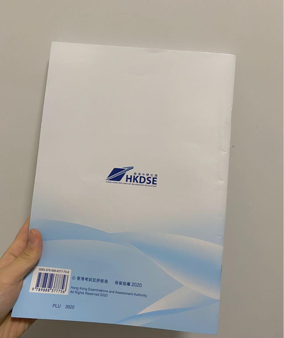 HKDSE 2020 questions paper with marking scheme, 興趣及遊戲, 書本 & 文具, 教科書