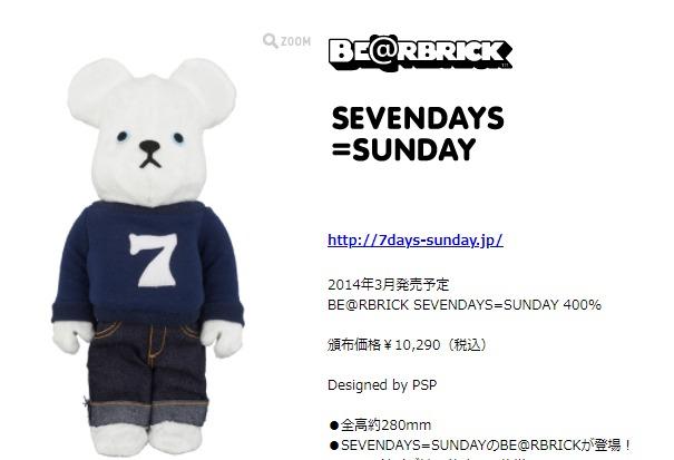 MEDICOM TOY - ベアブリック　SEVENDAYS=SUNDAY MEDICOM TOY - ベアブリック SEVENDAYS=SUNDAY MEDICOM TOY - BE