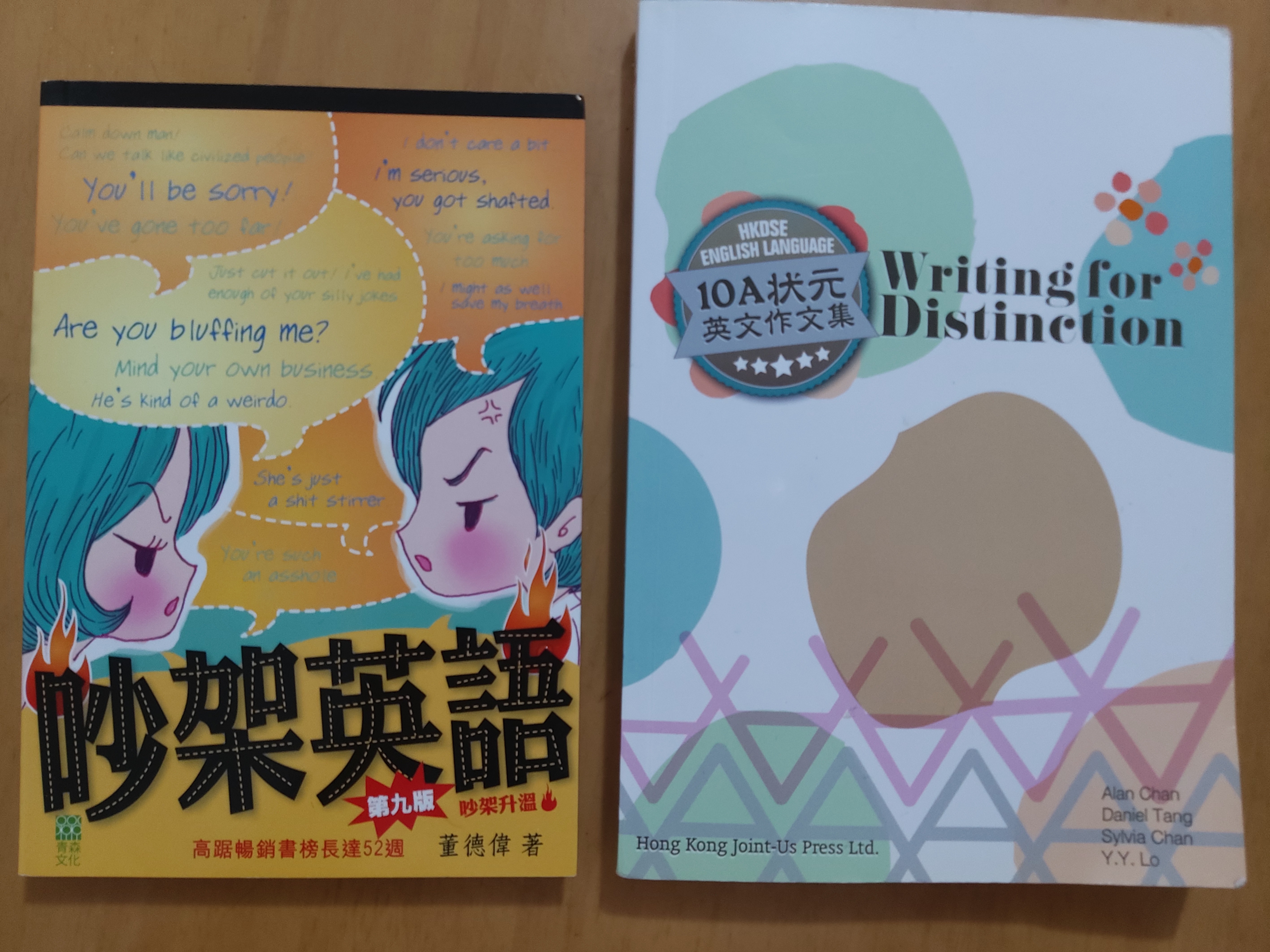 10a狀元作文集 吵架英語writing For Distinction英文學習書課外書 書本 文具 雜誌及其他on Carousell 10a狀元作文集 吵架英語writing For Distinction英文學習書課外書 書本 文具 雜誌及其他on Carousell