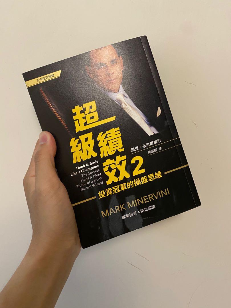 99%新冇任何筆跡］超級績效2 vcp必看mm, 興趣及遊戲, 書本& 文具, 教科書- Carousell