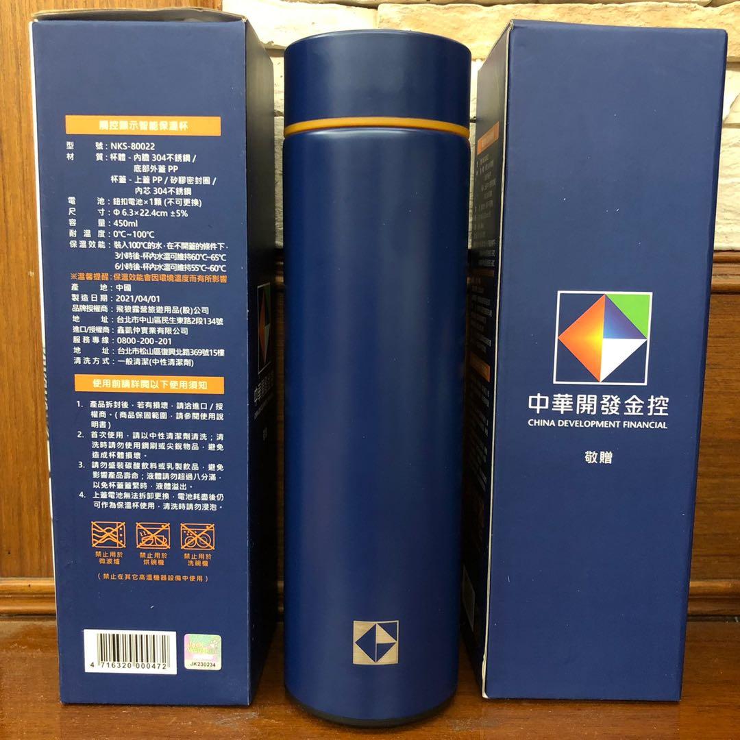 å¤šä»¶å„ªæƒ  è§¸æŽ§é¡¯ç¤ºæ™ºèƒ½ä¿æº«æ¯450ml ä¸­è¯é–‹ç™¼é‡'æŽ§è‚¡æ±æœƒç´€å¿µå