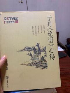 嘴巴是別人的人生才是自己的 書 書本 文具 雜誌及其他 Carousell