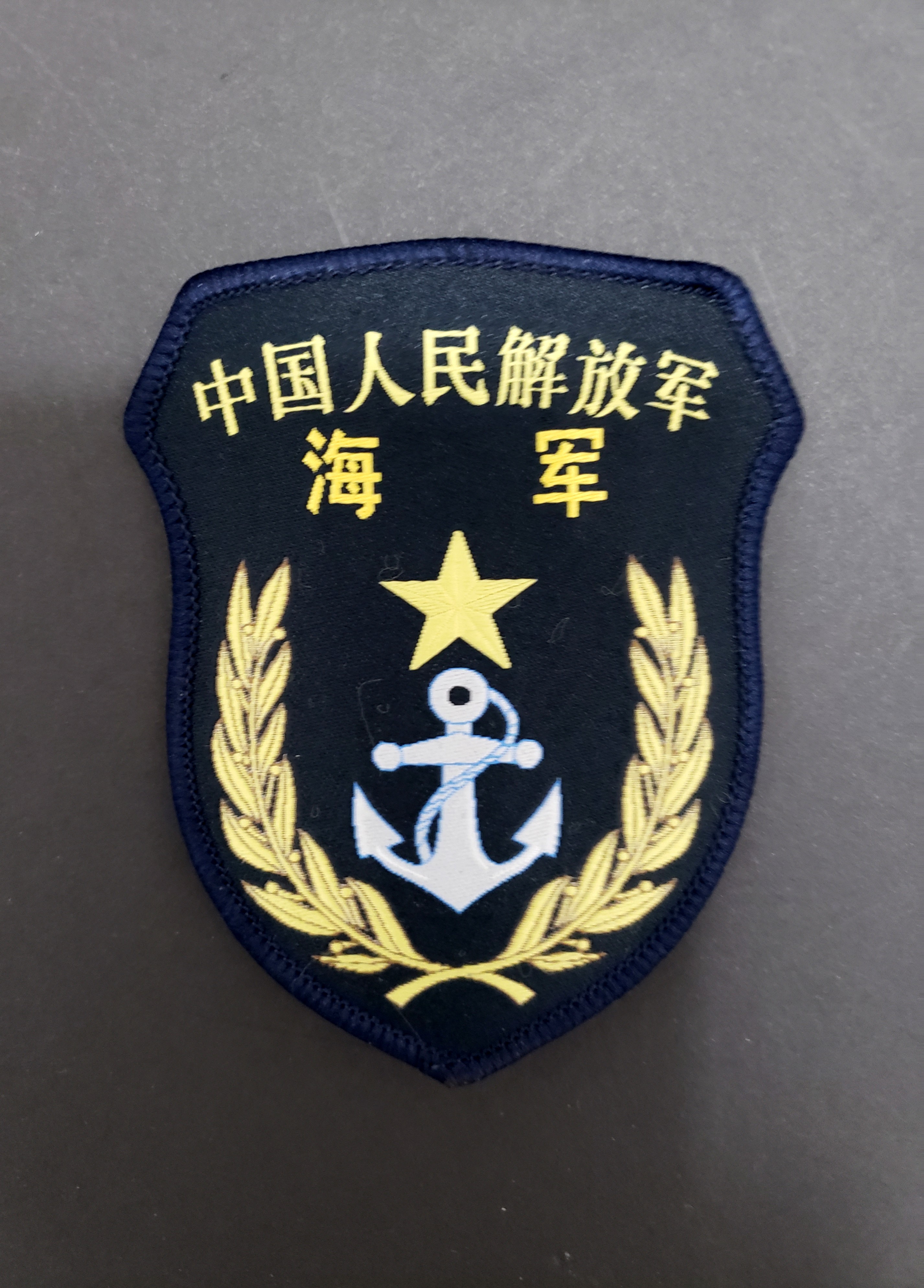 中國人民解放軍…海軍臂章, 玩具收藏品, 紀念品及古董, 郵票及印刷品