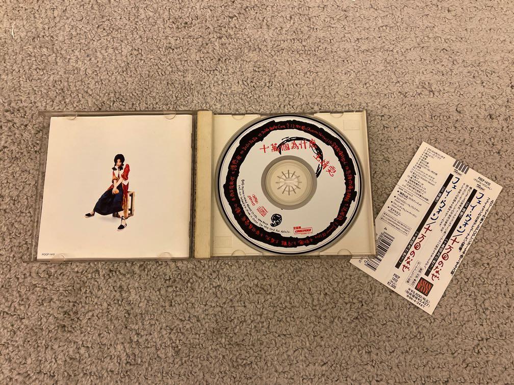 日本版) Faye Wong 王菲王靖雯十萬個為什麼CD, 興趣及遊戲, 音樂