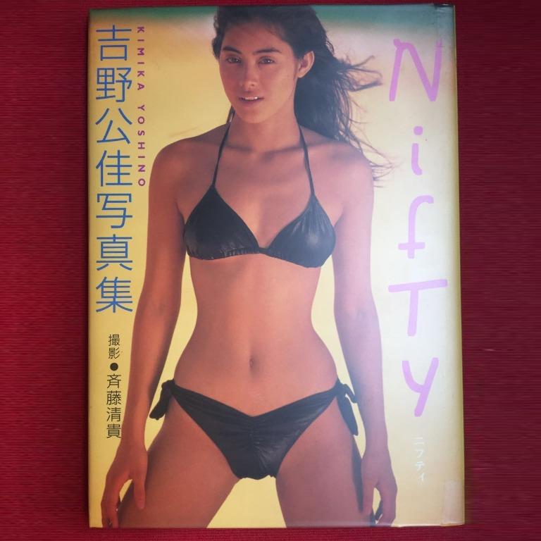 吉野公佳 写真集 「KIMIKA」 区切り