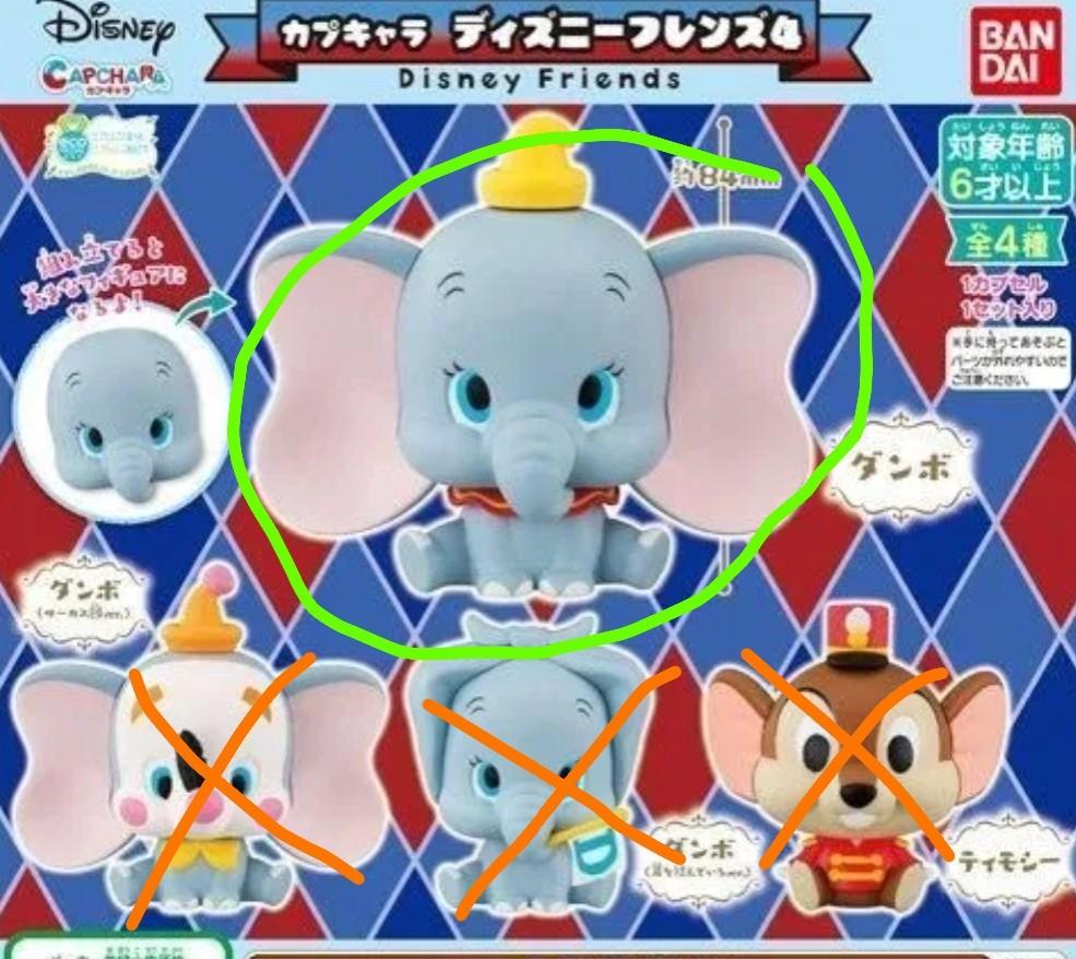 Capchara disney hotsell