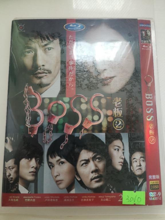 日劇DVD BOSS 2 天海祐希/ 竹野內豐/ 玉山鐵二, 興趣及遊戲, 音樂 
